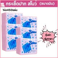 ราคา 3ห่อ 1 ห่อ ทิชชู่เช็ดปาก กระดาษเช็ดปาก กระดาษสีชมพู กระดาษตั้งโต๊ะ (29677262550)