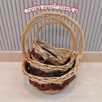 ราคา ตะกร้าหวายยกเซ็ต ใส่ผักผลไม้ กระเช้าใส่ของขวัญ หูหิ้วเปีย แข็งแรง เหมาะสำหรับให้เป็นของขวัญและปิกนิก (29320108348)