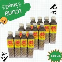 ราคา น้ำปลาร้า แม่เหรียญ ฝาขาว น้ำปลาร้า 380 มล แพ็ค12ขวด (28975565470)