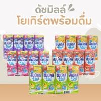 ราคา Dutch Mill ดัชมิลล์ นมเปรี้ยวยูเอชที 180 มล ลัง (28725592200)
