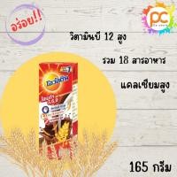ราคา โอวัลติน แพ็ค Ovaltine โอวัลติน UHT รสช็อกโกเเลต ขนาด 165 มล เครื่องดื่มมอลต์ โอวัลติน 3 6 9 โอวัลตินกล่อง โอวัลตินแพ็ค (28709452566)