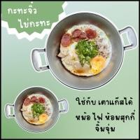 ราคา กระทะไข่ กระทะจิ๋ว ไข่กระทะ มีหูจับ อลูมิเนียม ทอดไข่ดาว น้ำหนักเบา ทนร้อน กะทะจิ๋ว (28336528283)