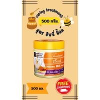ราคา แคริ่ง ทรีทเมนท์ผม Caring Treatment ทรีทเม้นท์ฟื้นผมเสีย แคริ่งฮันนี่มิลค์ ขนาด 500 มล ทรีทเมนท์บำรุงผม ครัมหมักผม (27959929728)
