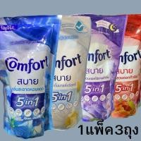 ราคา น้ำยาปรับผ้านุ่ม คอมฟอร์ท สบาย สูตรมาตรฐาน Comfort ปรับผ้านุ่ม ชนิดเติม ขนาด 500 มล (27624111290)