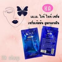 ราคา แบบซอง KA WHITE Night Serum เซรั่มเข้มข้น สูตรกลางคืน ครีมเคเอ ครีมบำรุงผิวหน้า ครีมกลางคืน เซรั่มสูตรกลางคืน ครีมซอง (27108333361)