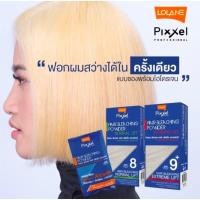 ราคา โลแลน ผงฟอก 15 กรัม ผงกัด กัดสีผม ปรับพื้นผม Lolane Pixxel (26980033172)