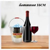 ราคา ถังแสตนเลส 16ซม ถังสแตนเลสหูหิ้ว ถังน้ำแข็งสแตนเลส ถังหิ้ว ถังน้ำ ถังเล็ก (26623983691)