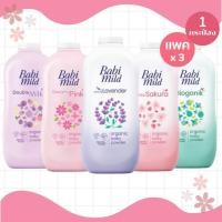 ราคา แป้งเด็ก เบบี้มายด์ BabiMild แป้งเบบี้มาย Baby Mild แป้งเด็ก แบบเดี่ยวและแบบแพ็ค (26623795552)