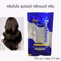 ราคา Bioทรีทเม้นท์สีฟ้า กรีนไบโอ ซุปเปอร์ ทรีทเมนต์ ครีม 1 กล่องมี24ซอง สีฟ้า (26575709863)
