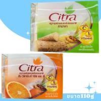 ราคา ซิตร้า สบู่บำรุงผิวผสมสครับธรรมชาติ ขนาด 110 กรัม (26573927640)