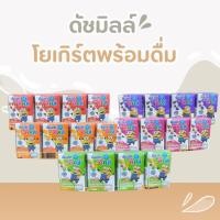 ราคา Dutch Mill ดัชมิลล์ นมเปรี้ยวยูเอชที 90 มล ลัง (26425598112)
