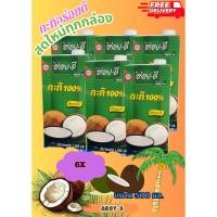 ราคา 6กล่องกะทิอร่อยดี อร่อยดีกะทิ กะทิอร่อยดี500มล (26359603996)
