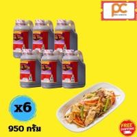 ราคา ซอสหอยนางรม แกลลอน ตรานกทะเล น้ำมันหอย ซอสปรุงรส ขนาด 950มล น้ำมันหอย 6 แกลลอน 12 แกลลอน ซอสปรุงรส (26359359155)
