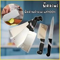 ราคา มีดทำอาหาร Kiwi มีดกีวี มีด มีดทำอาหาร มีดทำครัว มีดหั่น มีดแล่เนื้อ มีดkiwi มีดด้ามดำ มีดด้ามพลาสติก (26185430768)