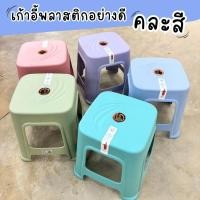 ราคา เก้าอี้พลาสติกทรงสี่เหลี่ยม เก้าอี้พลาสติก เก้าอี้กินข้าว เก้าอี้มินมอล เก้าอี้ เก้าอี้ตัวเดี้ย เก้าอี้ทรงเตี้ย (26094052259)