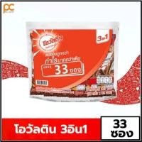 ราคา โอวัลติน 3 in 1 เครื่องดื่มมอลต์สกัด รสช็อกโกแลต 29 ก แพ็ค 33 ซอง โอวันตินผง แบบชง โอวัลตินซอง โ อว ล ติ ล 3อิน1 (25885223369)