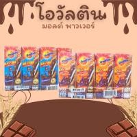 ราคา โอวัลติน นมยูเอชที รสมอลต์ช็อกโกแลต แบบ ออริจินอล น้ำตาลน้อย สูตรแคลเซียมสูง 180 มล แพ็ค (24791292260)