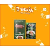 ราคา ป้าละมัย ซอสปรุงอาหาร ผัด ทอด ต้ม ครบจบในซองเดียวิ ซอสพริกไทยดำ (24443201449)