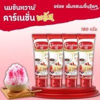 ราคา คาร์เนชัน พลัส ผลิตภัณฑ์นมข้นหวาน ชนิดหลอดบีบ 180 ก นมข้นหวาน (57506083392)