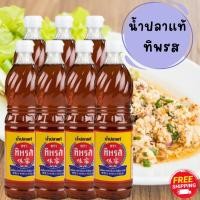 ราคา ทิพรส ขวด น้ำปลาแท้ตราทิพรส น้ำปลาทิพรส ปริมาตรสุทธิ 700 มล น้ำปลาผสมไอโอดีน น้ำปลาแท้ (28659330612)
