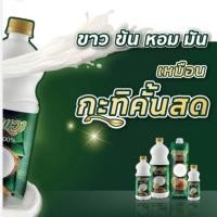 ราคา 6ขวด กะทิอัพวา 1000มล อัมพวากะทิ กะทิอัมพวาขนาด1000มล (26309464455)