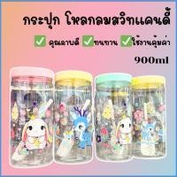 ราคา กระปุกพลาสติกใส คละเเบบ กระปุกฝาเกลียว ขวดโหลเก็บอาหาร โหลใส่อาหาร โหลกรม โหลกระปุกหลายกาตูน (53500953882)
