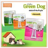 ราคา Green Dog กรีนด็อก ผลิตภัณฑ์กำจัดเห็บสุนัข ชนิดหยดหลัง หยดเห็บหมัดสุนัข ยาหยอด หยดป้องกันเห็บหมัด (29824743216)