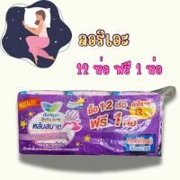 ราคา ยกแพ็ค 12 1 ห่อ ลอรีเอะ ซอฟท์แอนด์เซฟ หลับสบาย ผ้าอนามัย สำหรับกลางคืน มีปีก 30 ซม ขนาด 3 ชิ้น (28080165136)
