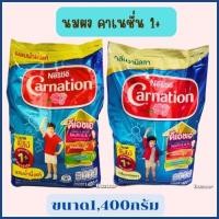 ราคา นมผงเด็ก คาร์เนชั่น1 สมาร์ทโก กลิ่นวนิลา รสน้ำผึ้ง ขนาด 1 400กรัม สำหรับเด็กอายุ 1ปขึ้นไป และทุกคนในครอบครัว (29635974587)