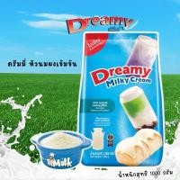 ราคา หัวนมผงเข้มข้น ดรีมมี่ มิ้ลค์กี้ ครีม นมผงดรีมมี่ ดรีมมี่นมสด ดรีมมี่สีฟ้า 1 000 กรัม (28673467753)