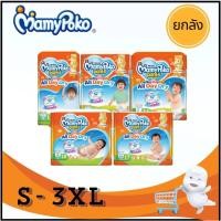 ราคา ยกลัง MamyPoko pants มามี่โพโค แพ้นท์ กางเกงผ้าอ้อม รุ่นแฮปปี้ ออลเดย์ดราย S M L XL XXL 3XL ผ้าอ้อมแบบกางเกง แพมเพิส ม (27509486272)
