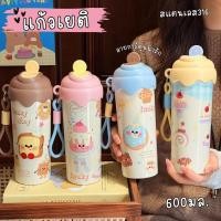 ราคา ของพร้อมส่ง แก้วเก็บความเย็น ความร้อน เเก้วเยติ ความเย็น แก้วสแตนเลส316 แก้ว 600 ML มีหลอดดูด มีฝาปิดหลอด (43878566624)
