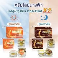 ราคา ครีมโสมนางฟ้า กลางวัน กลางคืน Speed White Plus Premium Ginseng 20 g (25240366540)