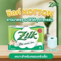 ราคา ซิลค์ คอตตอน กระดาษทิชชู ความยาวมาตรฐาน x 6 ชิ้น ทิชชูม้วน กระดาษเช็ดหน้า กระดาษชำระม้วนเล็ก กระดาษชำระZilk (24535377621)