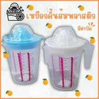ราคา ที่คั้นน้ำส้ม พกพา น้ำมะนาว คั้นน้ำส้ม คั้นส้ม ที่คั้นส้ม ที่คั้นน้ำมะนาว คั้นน้ำมะนาว คั้นผลไม้ คั้นน้ำมะนาว คั้นพลาติก (29880413694)