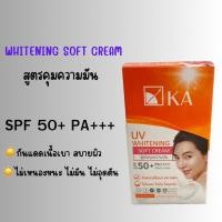 ราคา ยกกล่อง KA WHITENING CREAM เค เอ ยูวีไวท์เทนนิ่ง ซอฟท์ ครีม เอสพีเอฟ 50 พีเอ ครีมกันแดด ครีมซองยกกล่อง กันแดดเคเอ (24334927098)
