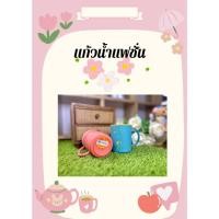 ราคา แก้วน้ำแฟชั่น ชุดแก้วน้ำ แก้วน้ำสไตล์น่ารัก (25663574960)