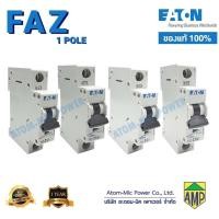 ราคา EATON FAZ Cxx 1 Miniature circuit breaker MCB 1 A 1p characteristic C (18460707513)