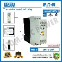 ราคา EATON EMT6 DBK 24 240V50 60HZ DC Thermistor overload relay 24 240V50 60HZ DC (26819554809)