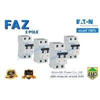 ราคา EATON FAZ Cxx 2 Miniature circuit breaker MCB (21271797087)