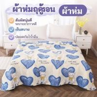 ราคา ผ้านวมบางฤดูร้อน ใยไหมเทียม ไมโครฟิลด์ 100 ระบายอากาศดี เย็นสบาย ซักได้ สีสวยไม่ตก (48851716892)