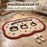 ราคา พรมปูพื้นผ้าลินินธรรมชาติ ผสมใยกัญชง กันลื่น ซับน้ำดี แห้งไว ดูแลง่าย สำหรับห้องนั่งเล่นและทางเข้า (57406558369)