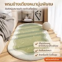 ราคา พรม พรมข้างเตียง แผ่นรองเท้า พรมรองนุ่ม ลายการ์ตูน ขนแกะเทียม ทนสกปรก กันฝุ่น ใช้ได้กับห้องนอน ห้องนั่งเล่น (44178802764)