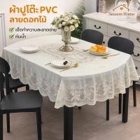 ราคา ผ้าปูโต๊ะลูกไม้สไตล์วินเทจ ทรงสี่เหลี่ยม ลายสวยหรู สำหรับโต๊ะกาแฟ ห้องนั่งเล่น และตกแต่งบ้าน (55553515601)