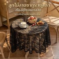 ราคา ผ้าปูโต๊ะ ผ้าปูโต๊ะลูกไม้ลายดอกไม้ ผ้าปูโต๊ะกาแฟ สไตล์ยุโรป ลายสวย กันฝุ่น ใช้ได้กับห้องนอน ห้องนั่งเล่น โต๊ะกาแฟ (46453956946)