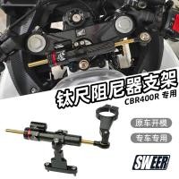ราคา Cbr400 R CBR 500R รถจักรยานยนต์ดัดแปลงทิศทาง Damping อุปกรณ์วงเล็บไทเทเนียมขนาดฐานสําหรับ Honda CBR400R CBR500R (28378285983)
