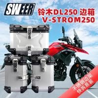 ราคา เหมาะสําหรับ Suzuki V Strom 250 รถจักรยานยนต์ด้านข้างกล่องวงเล็บ DL250 กรอบด้านข้างรถจักรยานยนต์สามกล่องหางกล่องด้านข้าง (27663601596)