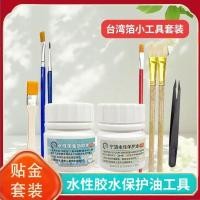 ราคา Nying ฟอยล์ไต้หวันทองฟอยล์สติกเกอร์กระดาษ Gold Toolkit Gold ฟอยล์ภาพวาดกาวปกป้องสีสีสติกเกอร์สีเล็บทองฟอยล์ภาพวาด 4 25 (48659481632)