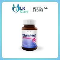 ราคา VISTRA Bilberry Extract 30 แคปซูลวิสทร้า บิลเบอรร์รี่ เอ๊กแร็คพลัส (57601296503)