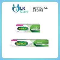 ราคา Polident Denture Adhesive Cream Fresh Mint ครีมติดฟันปลอม สูตร Fresh Mint 20g 60g (44951781411)